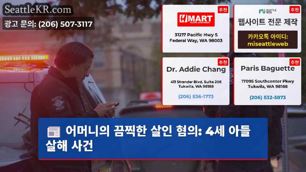 어머니의 끔찍한 살인 혐의: 4세 아들 살해 사건
