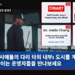 시애틀의 다리 타워 내부 도시를 계속 움직이는 운영자들을 만나보세요