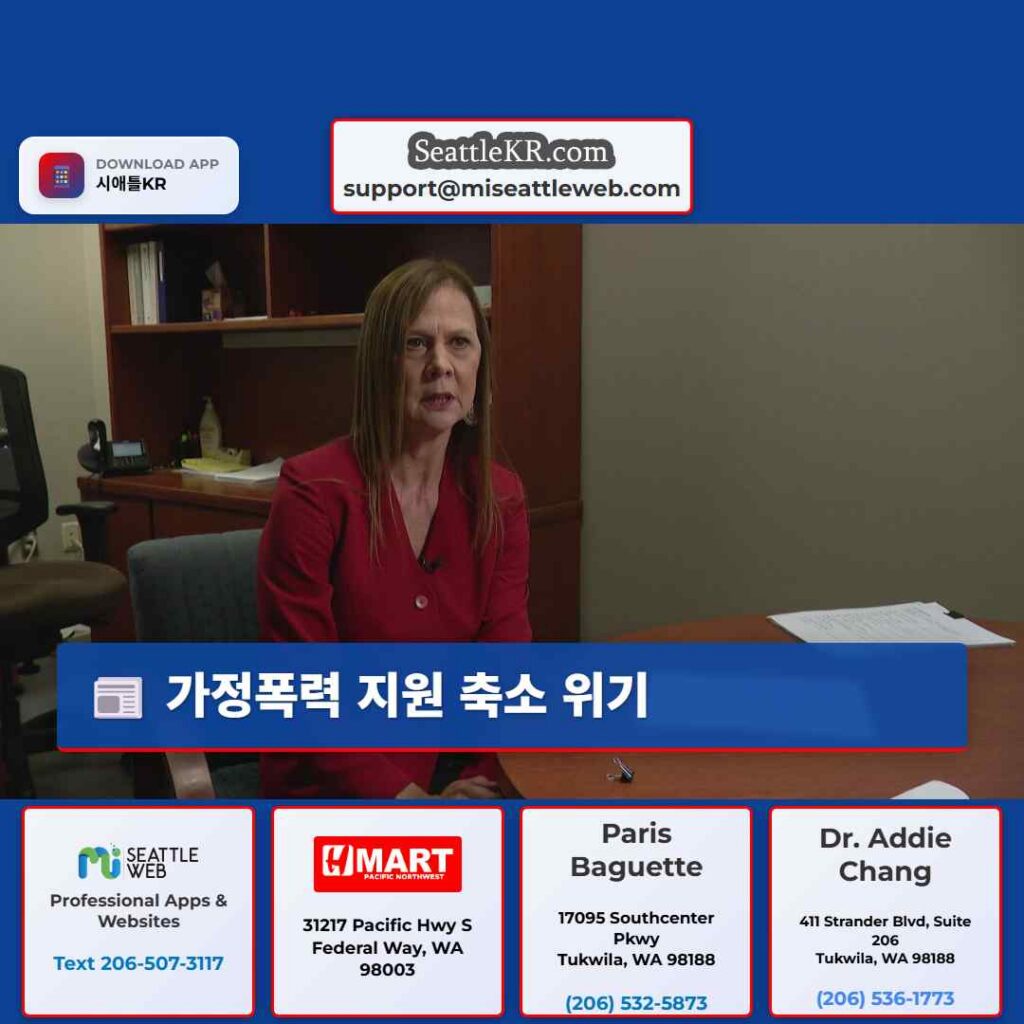 가정폭력 지원 축소 위기