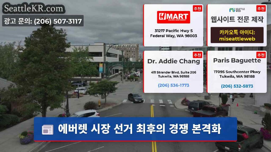 에버렛 시장 선거 최후의 경쟁 본격화