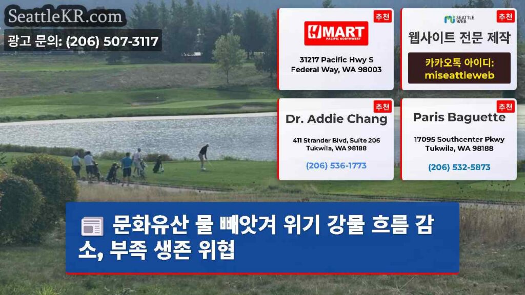 문화유산 물 빼앗겨 위기 강물 흐름 감소, 부족 생존 위협