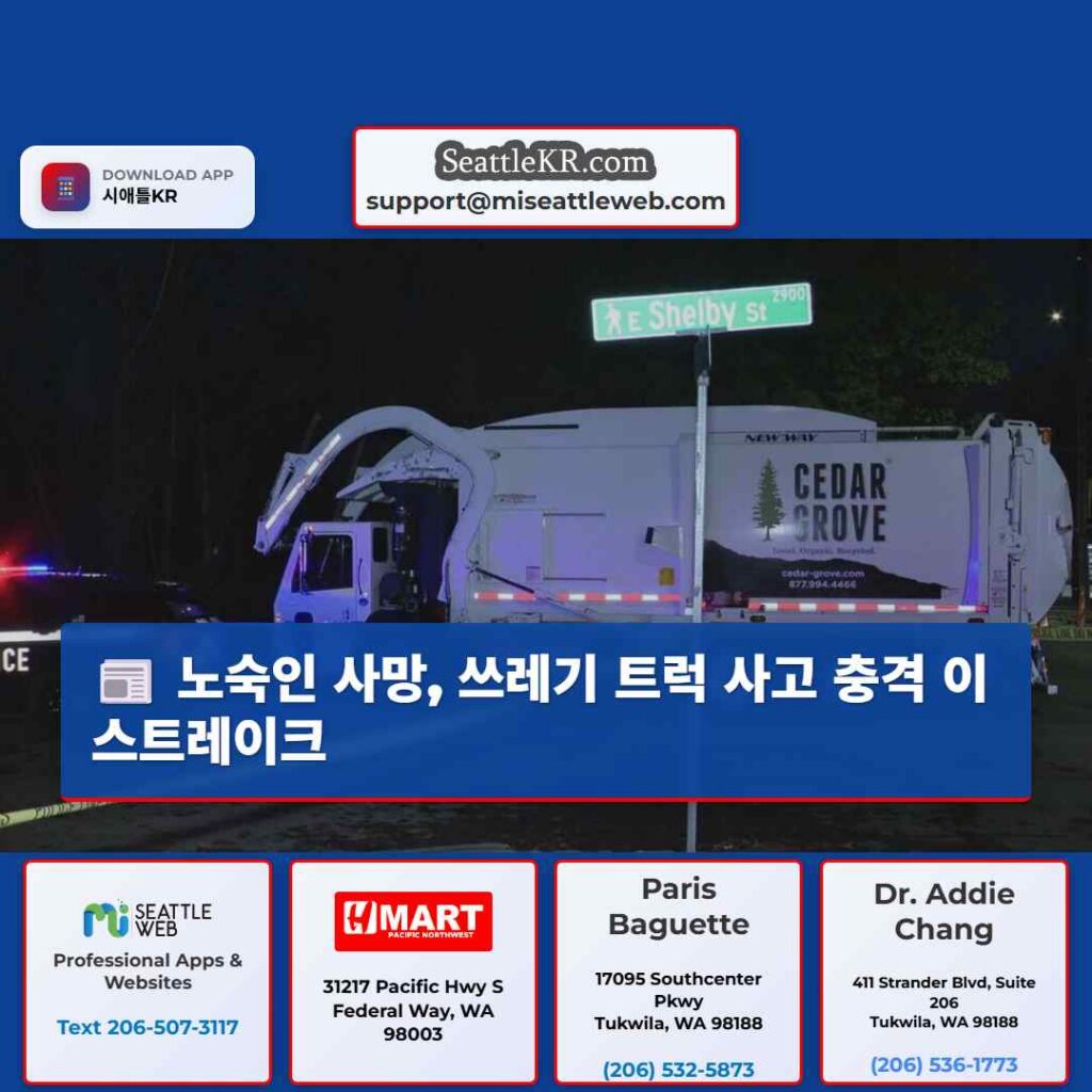 노숙인 사망, 쓰레기 트럭 사고 충격 이스트레이크