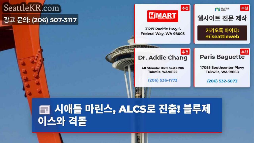 시애틀 마린스, ALCS로 진출! 블루제이스와 격돌