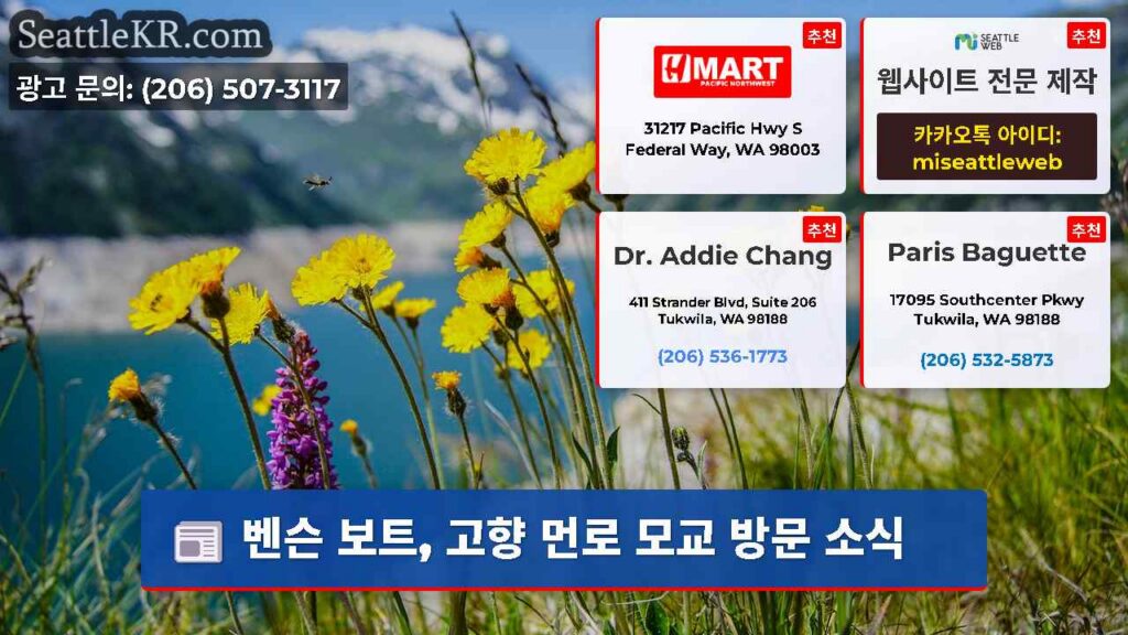 벤슨 보트, 고향 먼로 모교 방문 소식