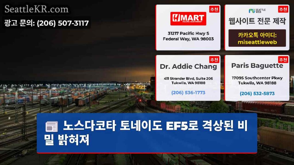 노스다코타 토네이도 EF5로 격상된 비밀 밝혀져