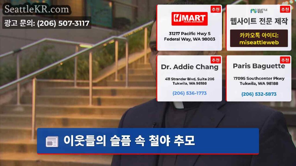 이웃들의 슬픔 속 철야 추모