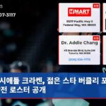 시애틀 크라켄 젊은 스타 버클리 포함 개막전 로스터 공개