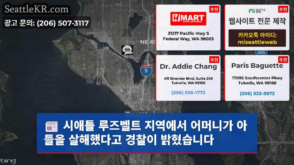 시애틀 루즈벨트 지역에서 어머니가 아들을 살해했다고 경찰이 밝혔습니다