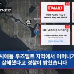 시애틀 루즈벨트 지역에서 어머니가 아들을 살해했다고 경찰이 밝혔습니다