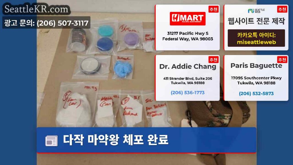 다작 마약왕 체포 완료