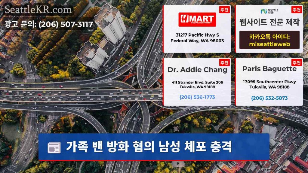 가족 밴 방화 혐의 남성 체포 충격