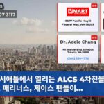 시애틀에서 열리는 ALCS 4차전을 앞두고 매리너스 제이스 팬들이…