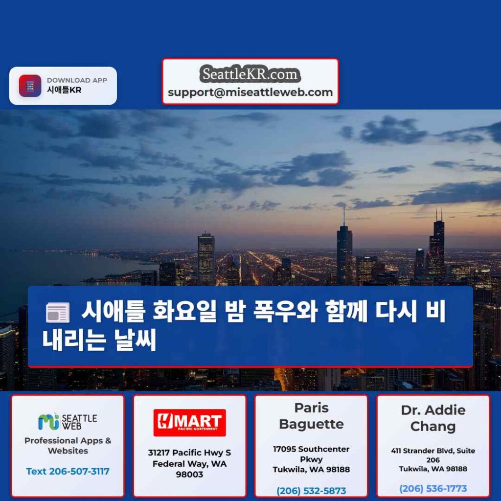 시애틀 날씨뉴스 2 시애틀 화요일 밤 폭우와 함께 다시 비 내리는 날씨