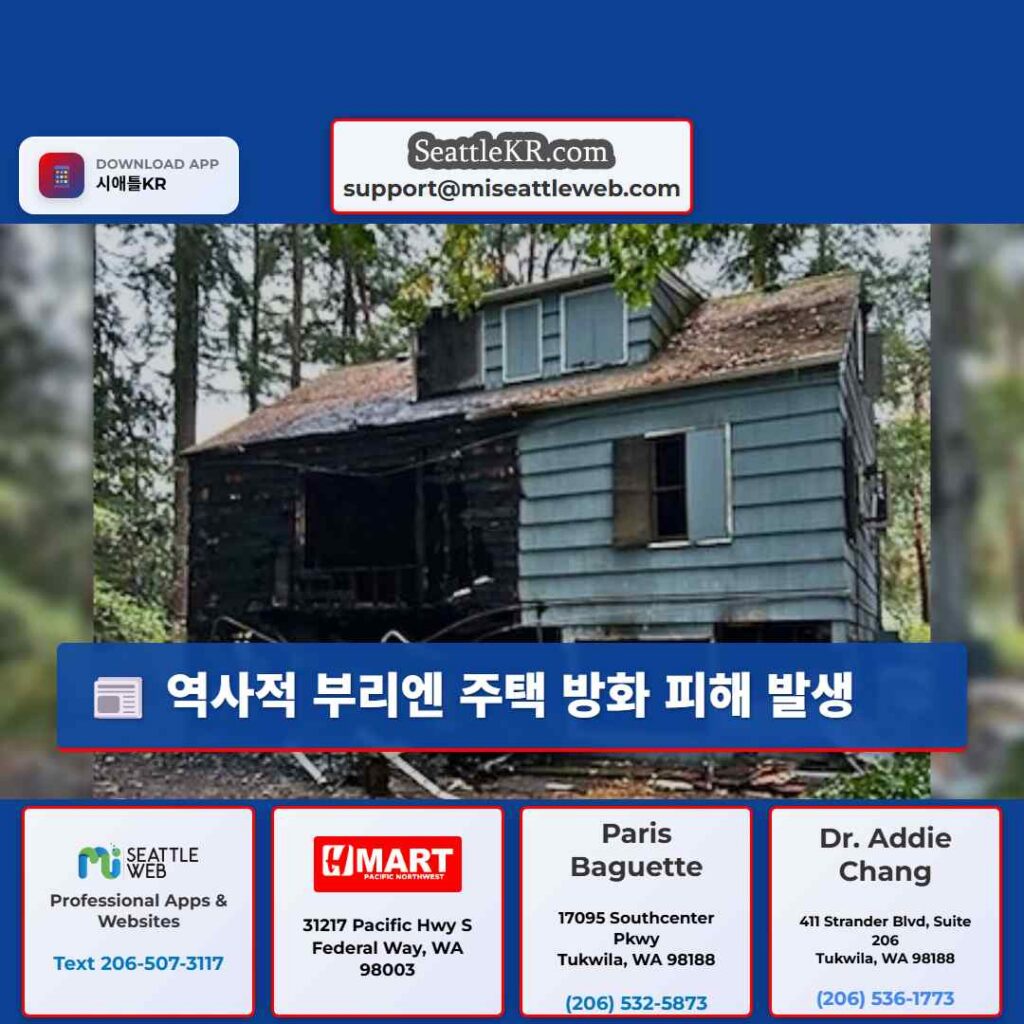 역사적 부리엔 주택 방화 피해 발생