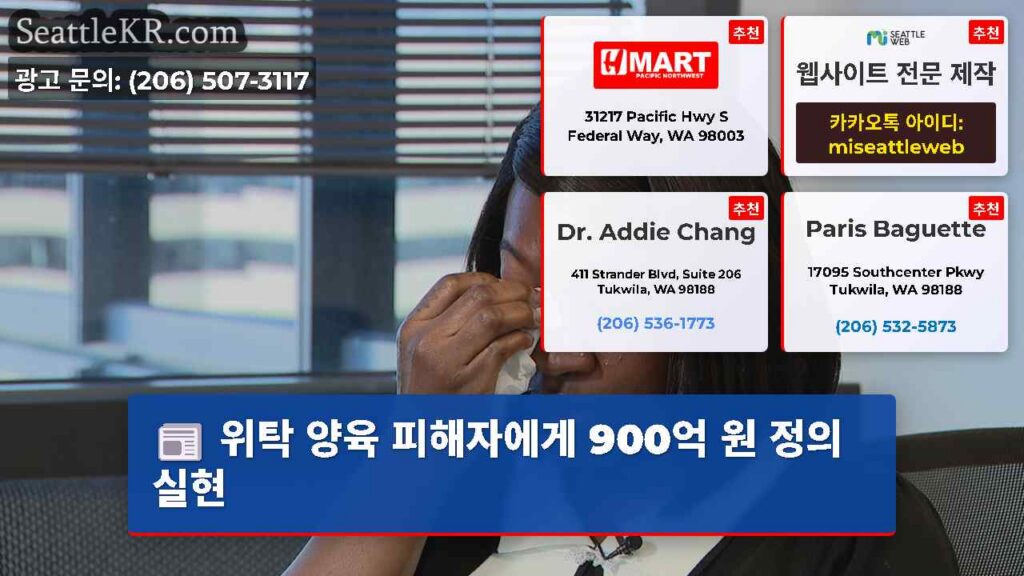 위탁 양육 피해자에게 900억 원 정의 실현