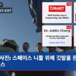 사진 스페이스 니들 위에 깃발을 든 매리너스