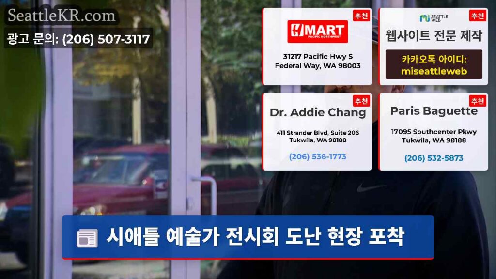 시애틀 예술가 전시회 도난 현장 포착