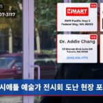 시애틀 예술가 전시회 도난 현장 포착