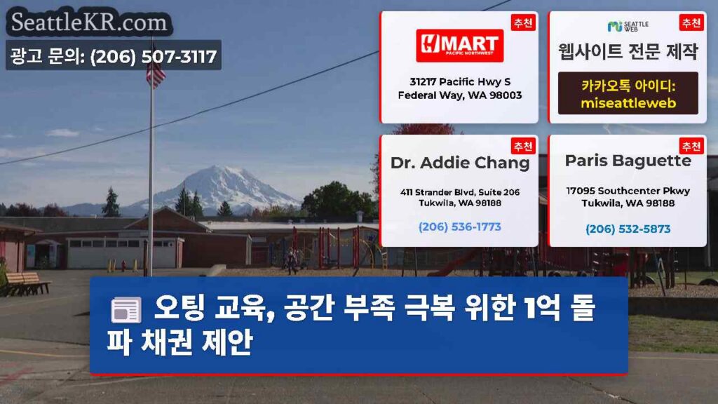 오팅 교육, 공간 부족 극복 위한 1억 돌파 채권 제안