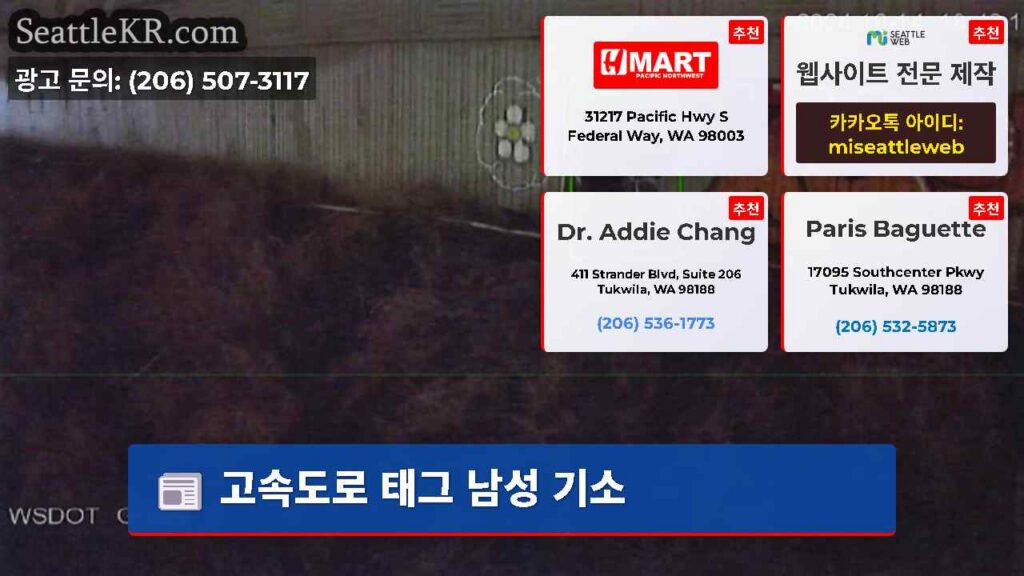 고속도로 태그 남성 기소