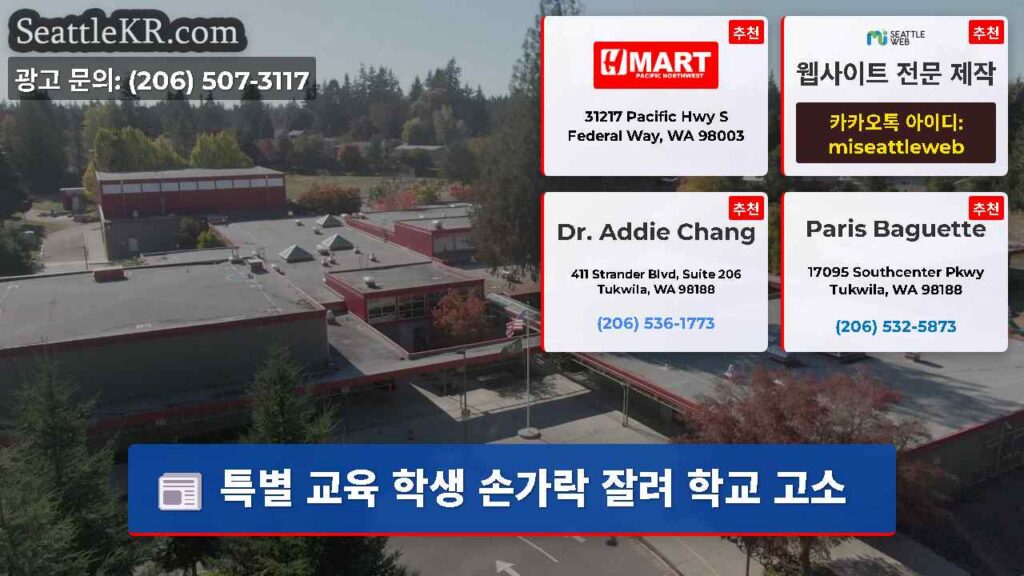 특별 교육 학생 손가락 잘려 학교 고소