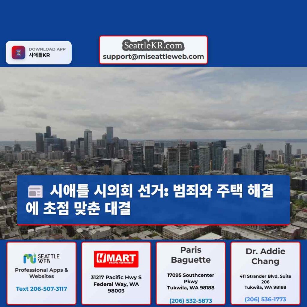 시애틀 시의회 선거: 범죄와 주택 해결에 초점 맞춘 대결