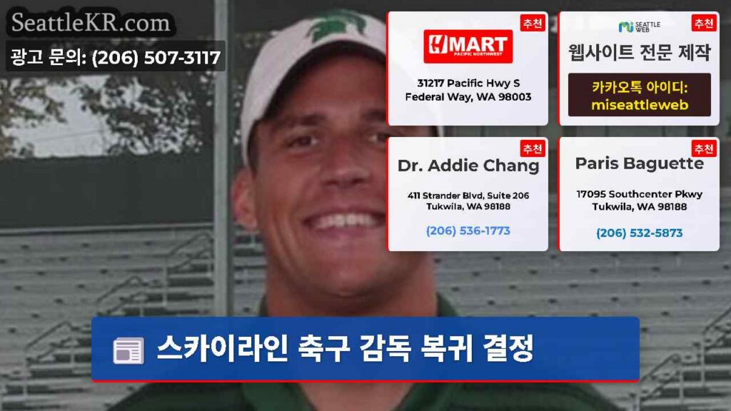 스카이라인 축구 감독 복귀 결정