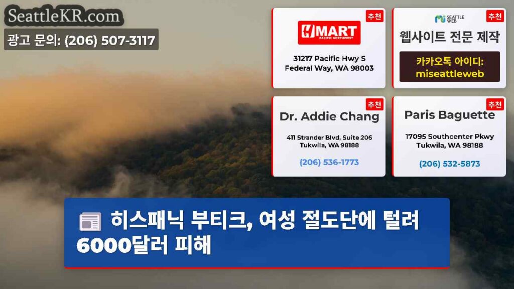 히스패닉 부티크, 여성 절도단에 털려 6000달러 피해