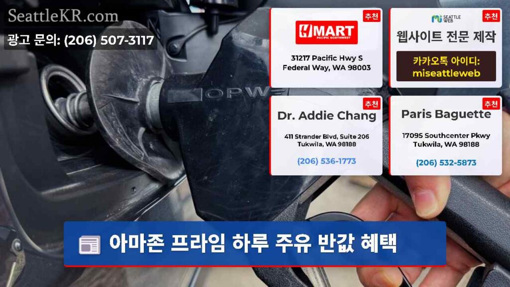 아마존 프라임 하루 주유 반값 혜택