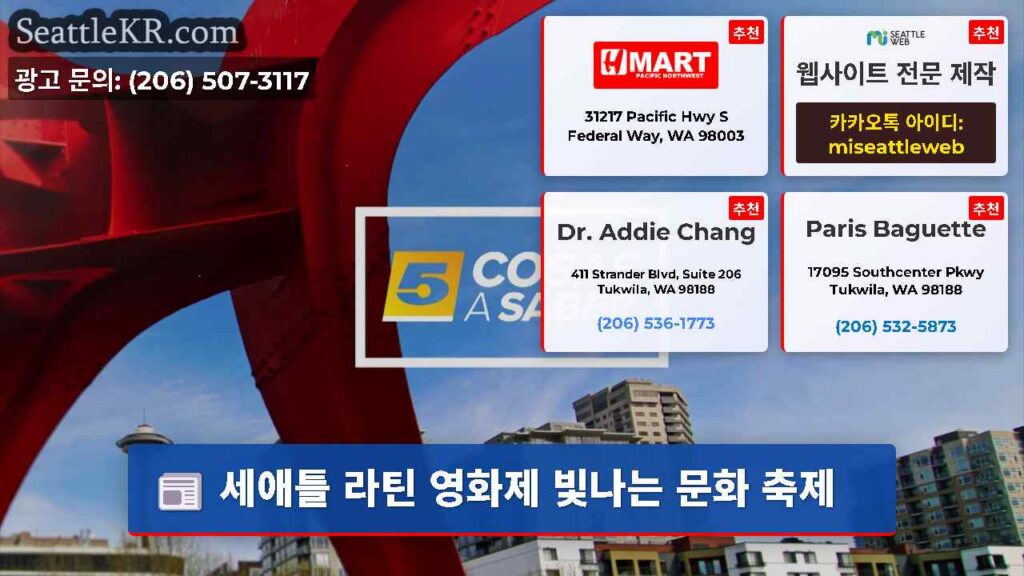 Home 2 세애틀 라틴 영화제 빛나는 문화 축제