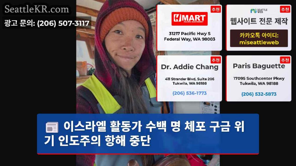 이스라엘 활동가 수백 명 체포 구금 위기 인도주의 항해 중단