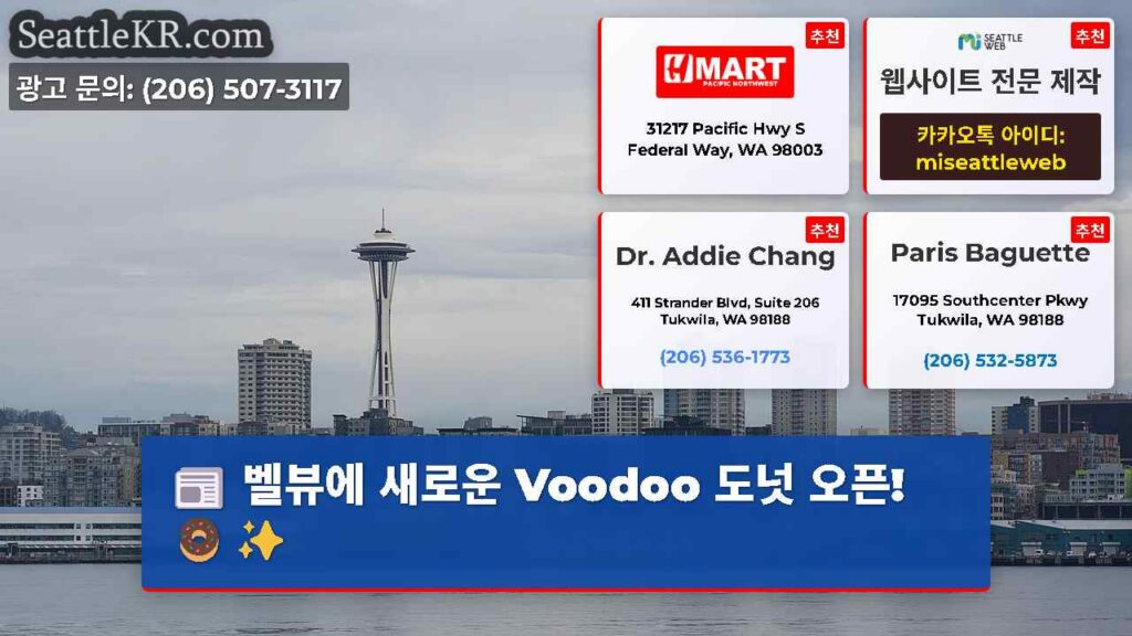 벨뷰에 새로운 Voodoo 도넛 오픈! 🍩✨