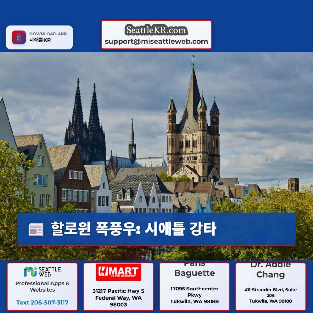 할로윈 폭풍우: 시애틀 강타