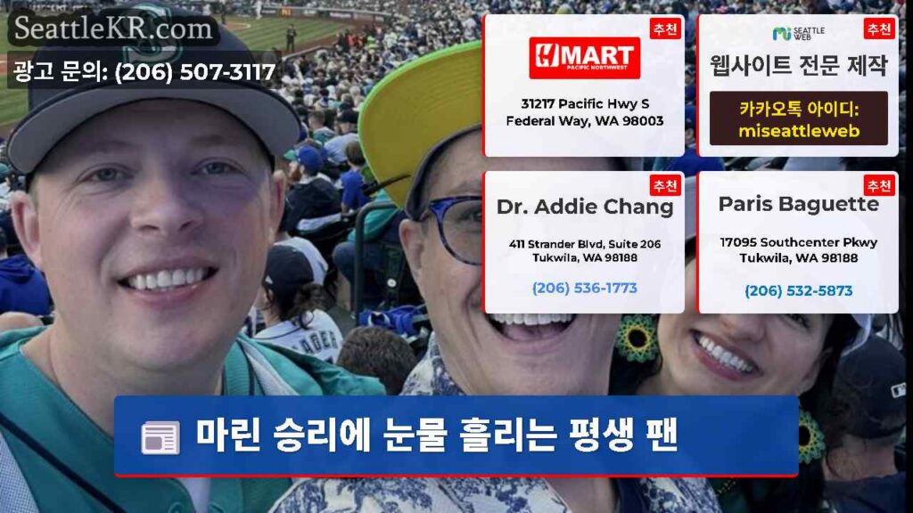 마린 승리에 눈물 흘리는 평생 팬