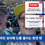마린 승리에 눈물 흘리는 평생 팬