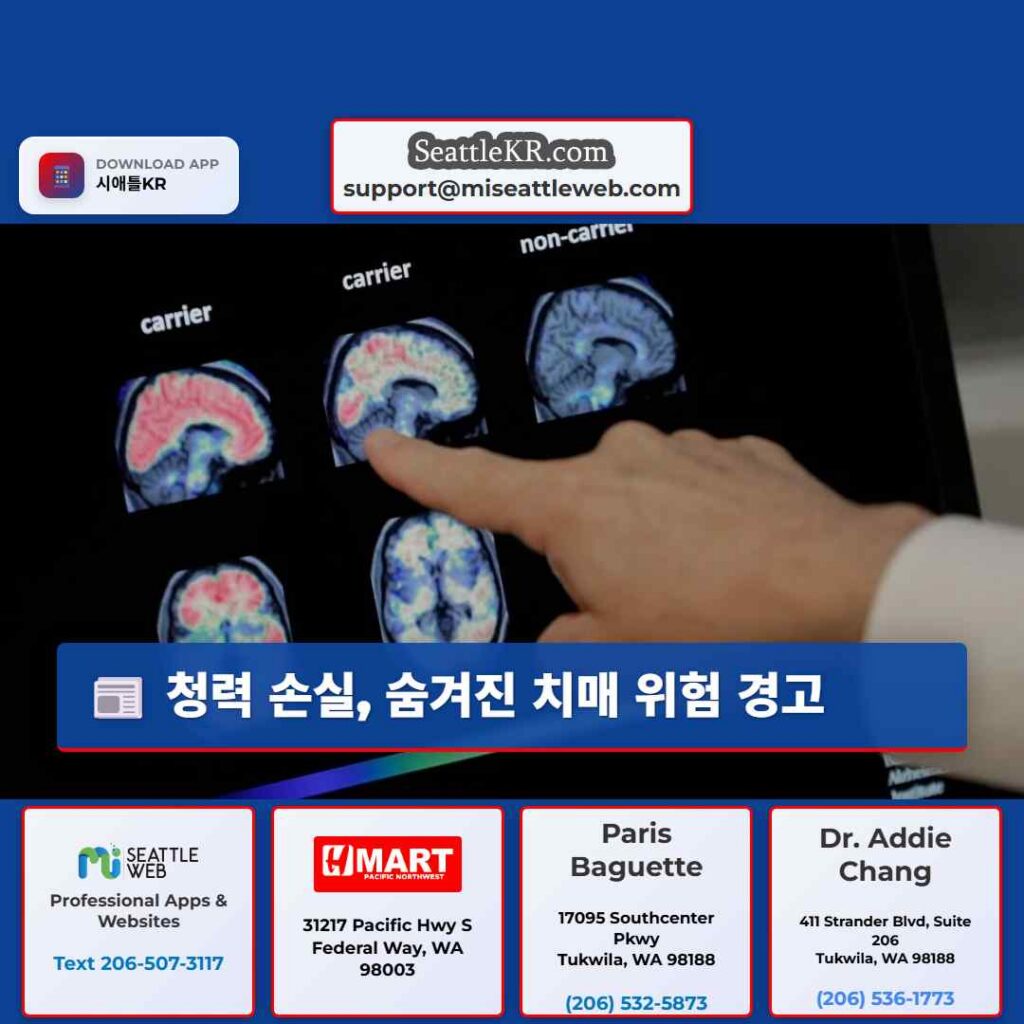 청력 손실, 숨겨진 치매 위험 경고