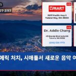 에릭 처치 시애틀서 새로운 음악 여정 시작