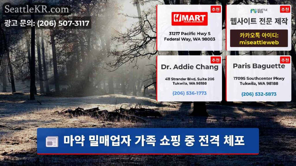 마약 밀매업자 가족 쇼핑 중 전격 체포
