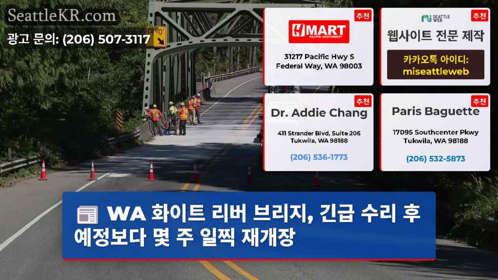 WA 화이트 리버 브리지, 긴급 수리 후 예정보다 몇 주 일찍 재개장