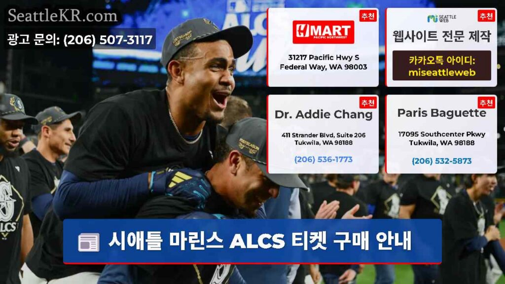 시애틀 마린스 ALCS 티켓 구매 안내