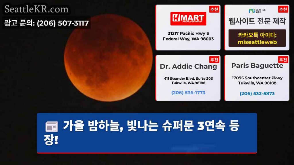 가을 밤하늘, 빛나는 슈퍼문 3연속 등장!