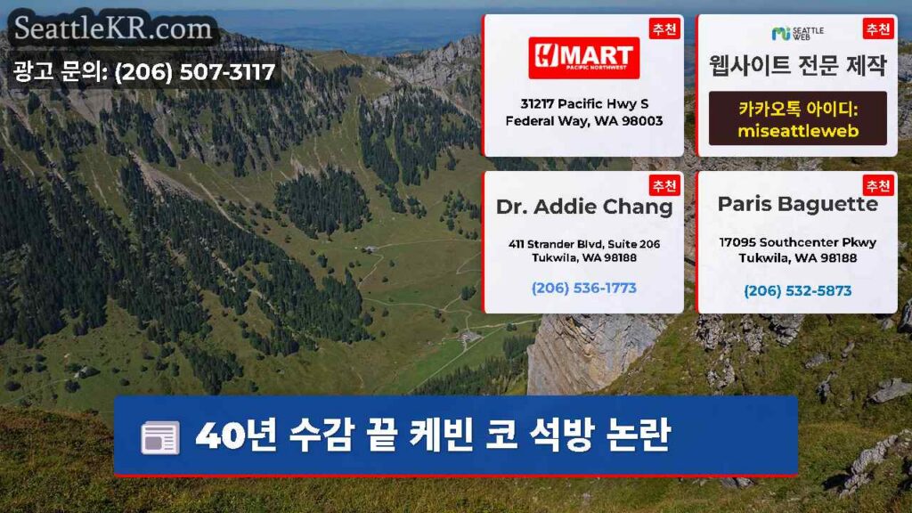 40년 수감 끝 케빈 코 석방 논란