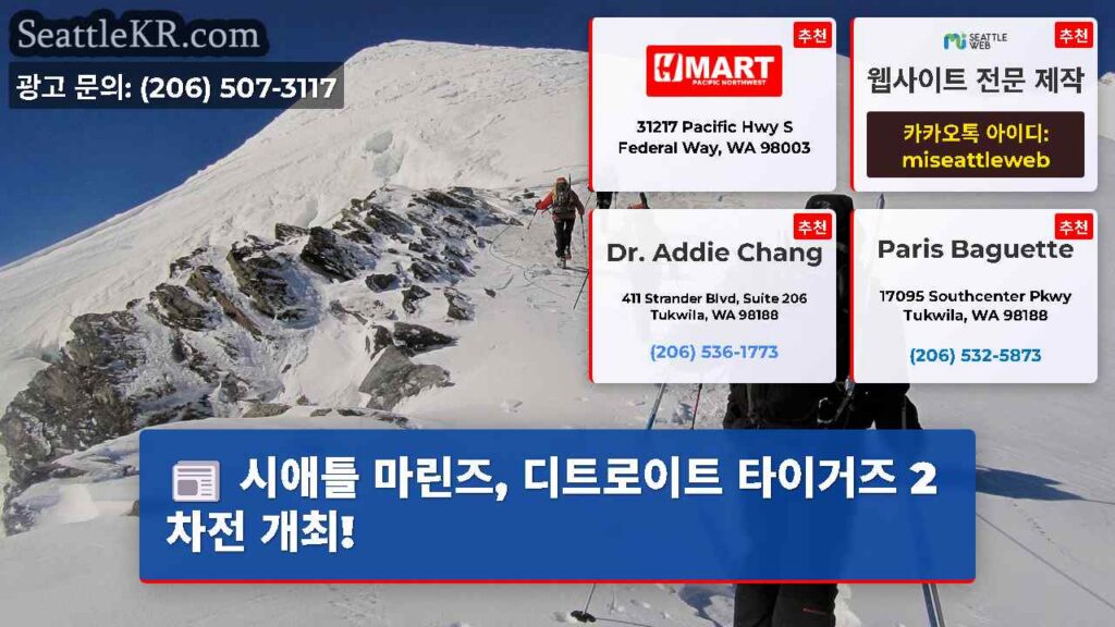 시애틀 마린즈, 디트로이트 타이거즈 2차전 개최!