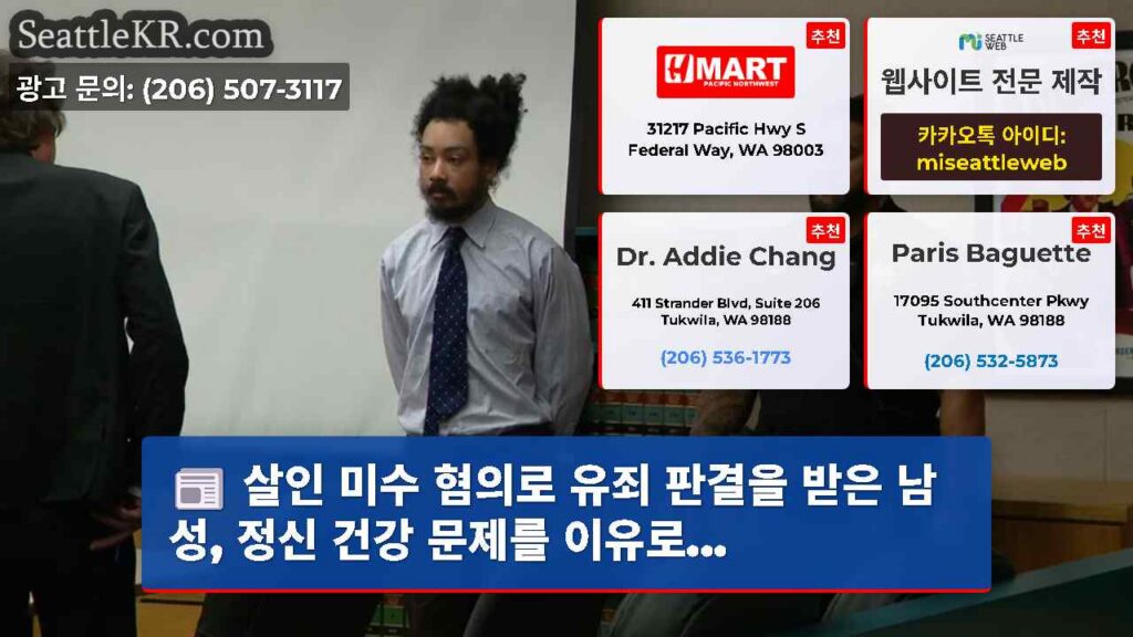 살인 미수 혐의로 유죄 판결을 받은 남성, 정신 건강 문제를 이유로...