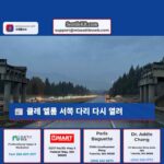 클레 엘룸 서쪽 다리 다시 열려
