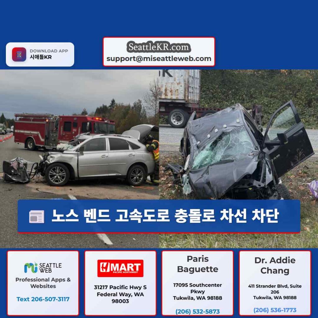 노스 벤드 고속도로 충돌로 차선 차단