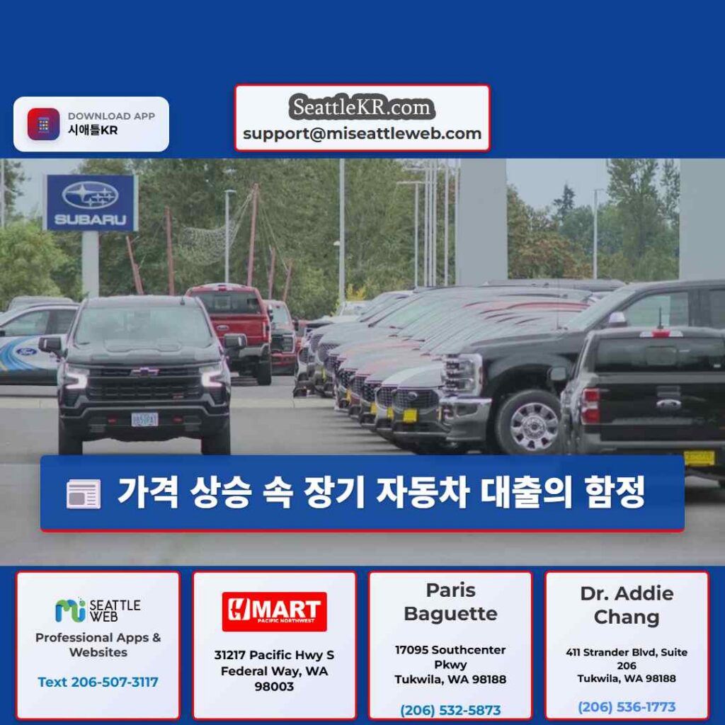 가격 상승 속 장기 자동차 대출의 함정