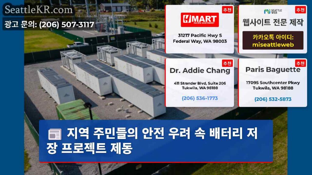 지역 주민들의 안전 우려 속 배터리 저장 프로젝트 제동