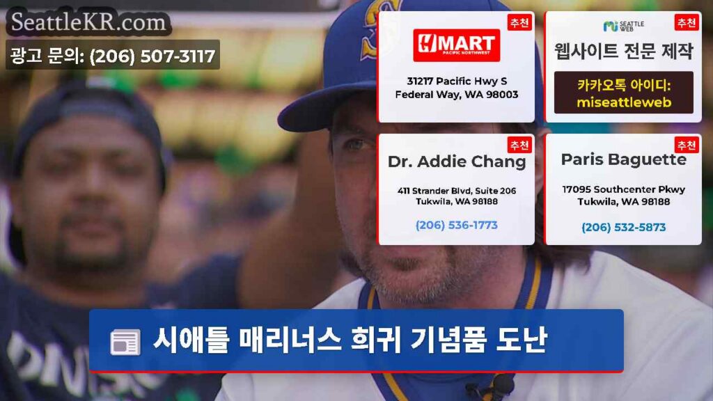시애틀 매리너스 희귀 기념품 도난