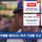 시애틀 매리너스 희귀 기념품 도난